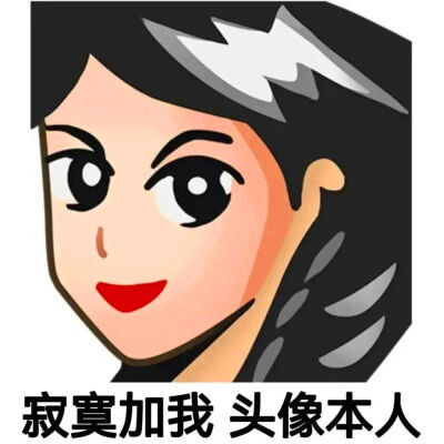 沙雕头像