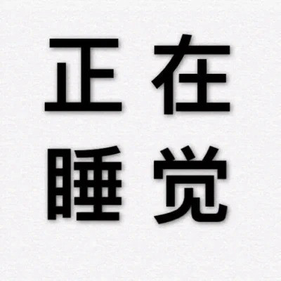 沙雕头像