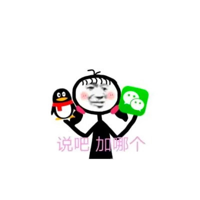 沙雕头像