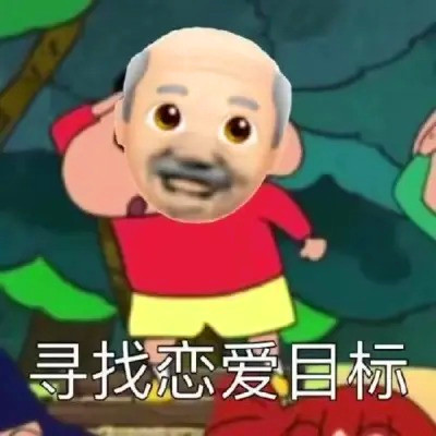 沙雕头像