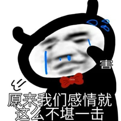 沙雕头像