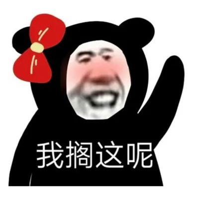 沙雕头像