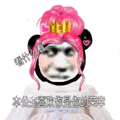 沙雕头像