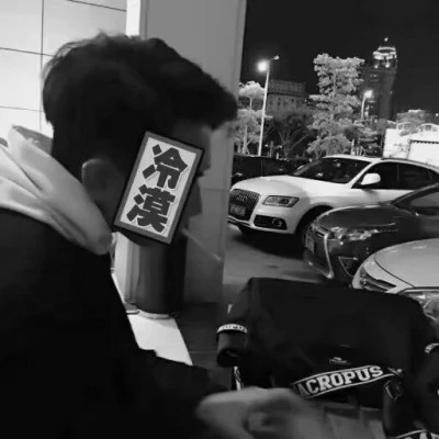 男生头像 痞帅 黑白