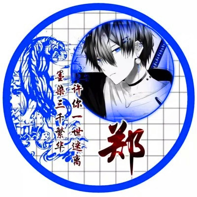 2025年专属姓氏头像