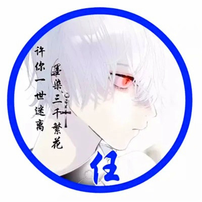 2025年专属姓氏头像