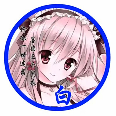 2025年专属姓氏头像