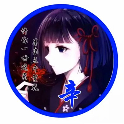 2025年专属姓氏头像