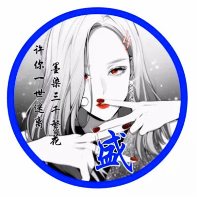 2025年专属姓氏头像