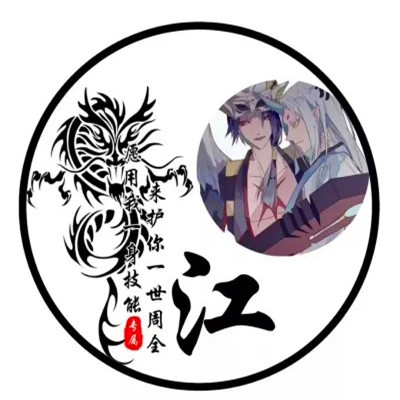 2025年专属姓氏头像