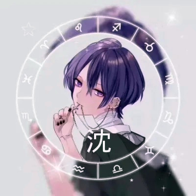 2025年专属姓氏头像