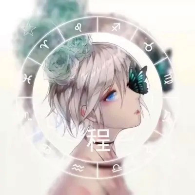 2025年专属姓氏头像