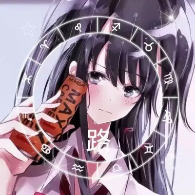 2025年专属姓氏头像
