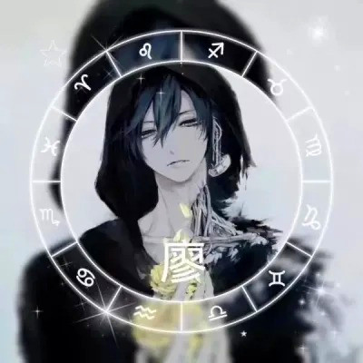 2025年专属姓氏头像