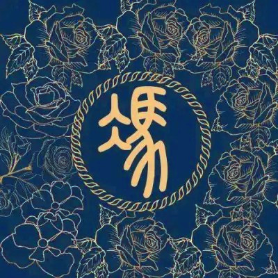 2025最火姓氏头像