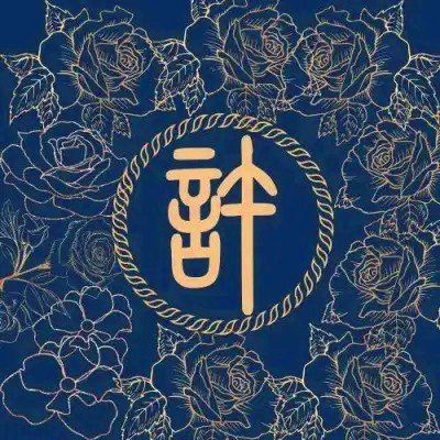 2025最火姓氏头像