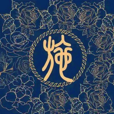 2025最火姓氏头像
