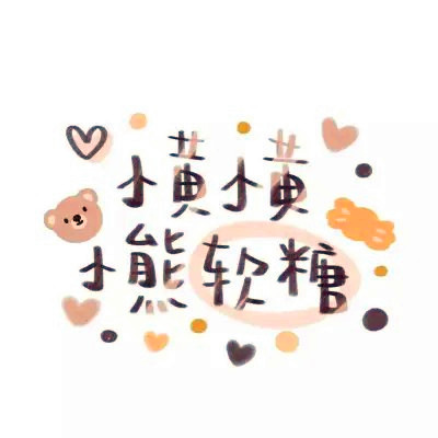 2025最火姓氏头像