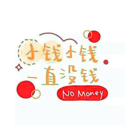 2025最火姓氏头像