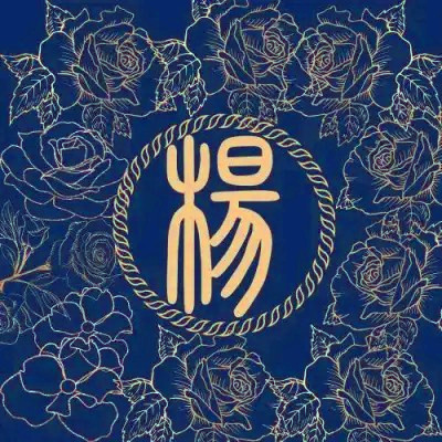 2025最火姓氏头像