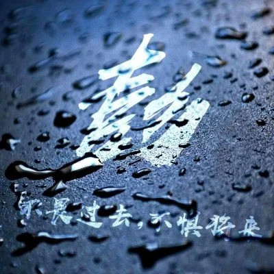 2025最火姓氏头像