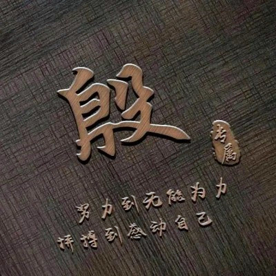 2025最火姓氏头像