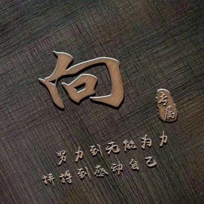 2025最火姓氏头像