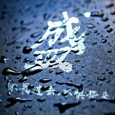2025最火姓氏头像