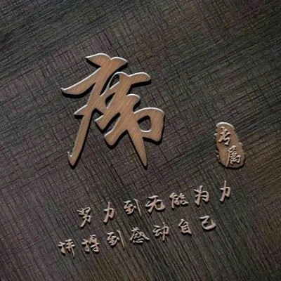 2025最火姓氏头像