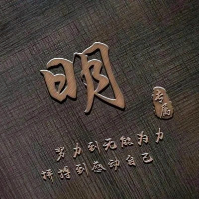 2025最火姓氏头像