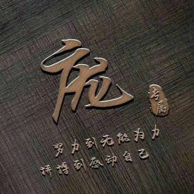 2025最火姓氏头像