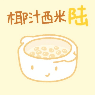 姓氏微信头像图片大全2025