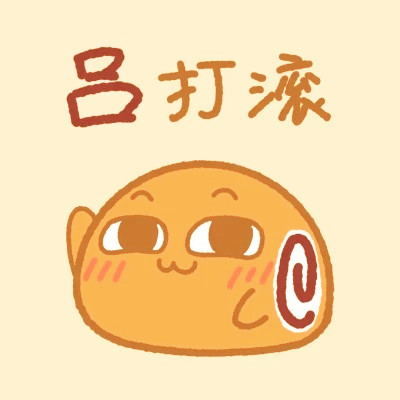姓氏微信头像图片大全2025
