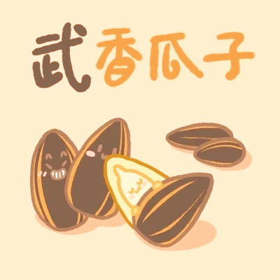 姓氏微信头像图片大全2025