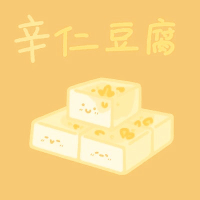 姓氏微信头像图片大全2025