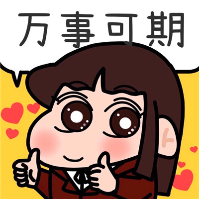 2025年提升运气的微信头像图片