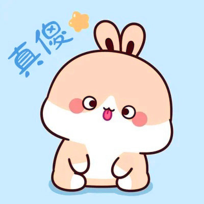 可爱呆萌头像