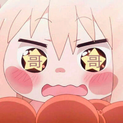 超可爱二次元女生头像呆萌图片