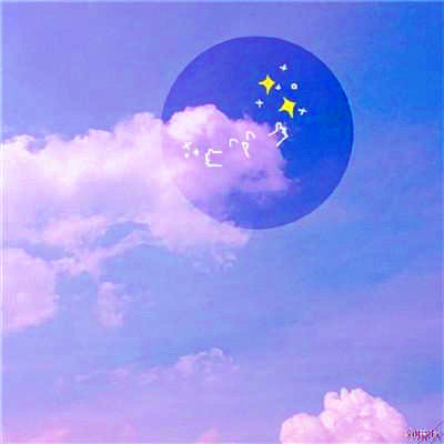 天空图片头像