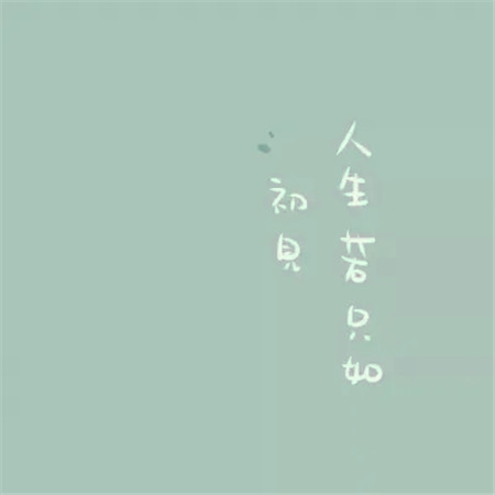 适合做头像的图片小清新