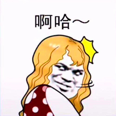 微信搞怪头像高清图片