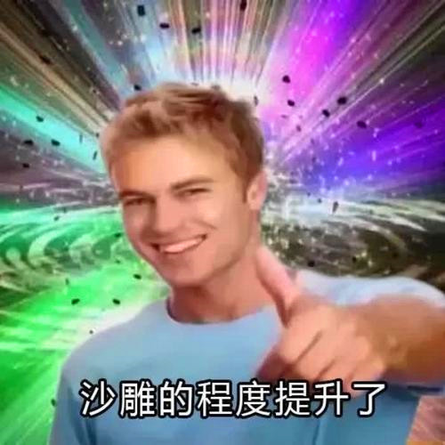 抖音潮图搞怪头像图片