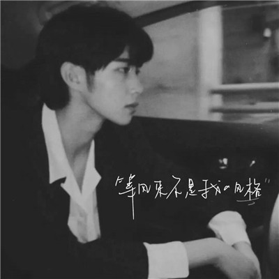 黑白头像深情男生霸气冷酷图片