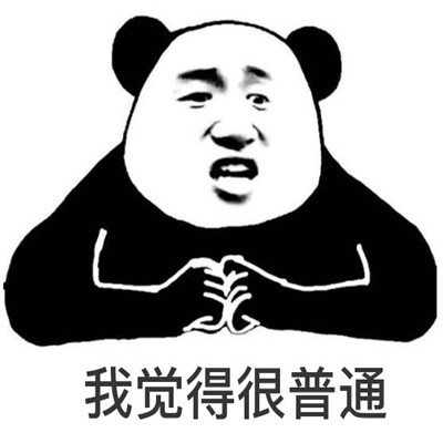 熊猫头表情包头像