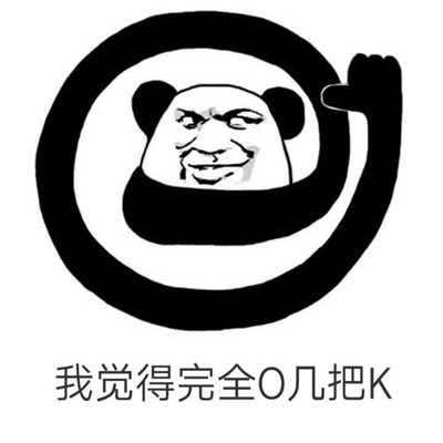 熊猫头表情包头像