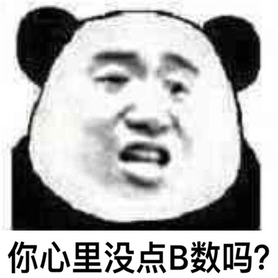 熊猫头表情包头像
