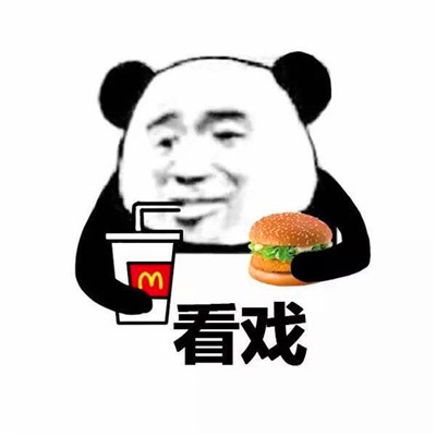 熊猫头表情包头像