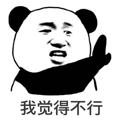 熊猫头表情包头像