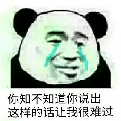 熊猫头表情包头像
