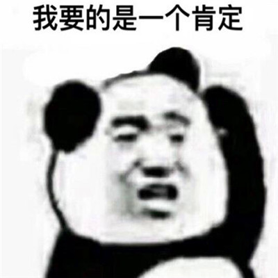 熊猫头表情包头像